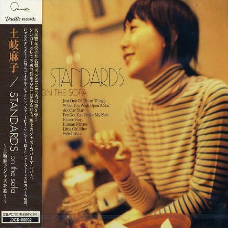 Amazon.co.jp: standards~土岐麻子ジャズを歌う~: ミュージック