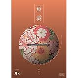 LOIRE カタログギフト 舞心 (まいこ) 東雲 しののめ 3,000円コース 包装紙：出産内祝いベアー 出産祝い 出産内祝い