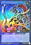 ラッシュデュエル RD/ORP3-JP001 カオス・ソルジャー ウルトラレア UR オーバーラッシュパック3 カオスソルジャー