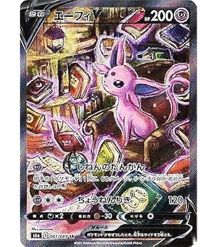 Amazon | ポケモンカードゲーム PK-S6a-081 エーフィV SR | トレカ 通販