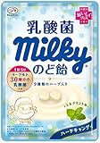 不二家 乳酸菌ミルキーのど飴袋(おいしくプラス) 70g×6袋