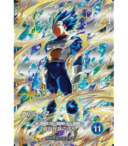 Amazon.co.jp: 【074-Ⅰ】孫悟飯（少年期）／ドラゴンボール Z データ