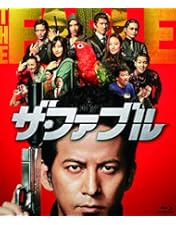 Amazon.co.jp: ヘルドッグス Blu-ray豪華版 [Blu-ray] : 岡田准一