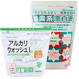 地の塩社 アルカリウォッシュ ランドリーパウダー 洗濯用 洗浄剤 香料タイプ 600g / 酸素系漂白剤 500g セット