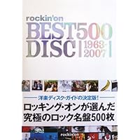 Amazon.co.jp: 最強版 ロックの50年、究極の500枚 : クロス