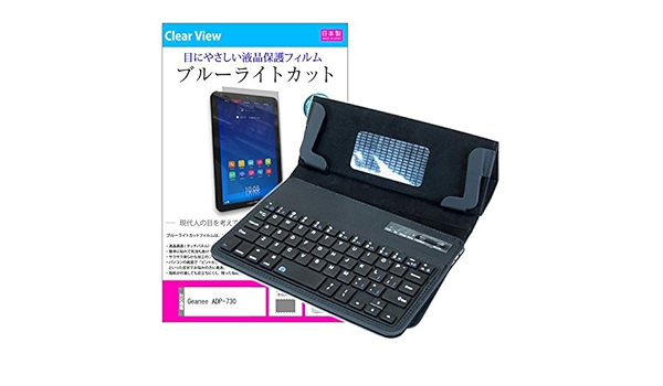 Amazon Co Jp メディアカバーマーケット Geanee Adp 730 7インチ 1024x600 機種用 Bluetoothワイヤレスキーボード付き タブレットケース と ブルーライトカット液晶保護フィルム のセット 反射防止 指紋防止 気泡レス パソコン 周辺機器