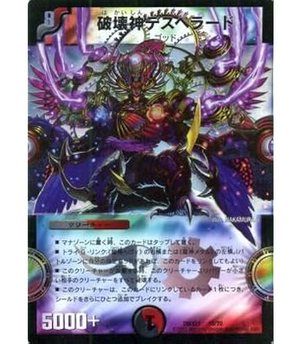 Amazon.co.jp: デュエルマスターズ スラッシュ・チャージャー