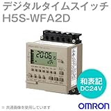 オムロン(OMRON) H5S-WFA2D (デジタル・タイムスイッチ) NN