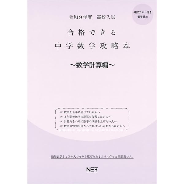 令和9年度 高校入試 合格できる 中学英語攻略本 英語文法編（合格