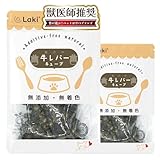 Laki ラキ 犬 おやつ 完全無添加 国産 ちいさめ 牛レバーキューブ 小粒 鉄分 日本製 牛肝 ペット ドッグフード 貧血予防 大型犬 中型犬 小型犬 45g