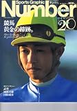 Sports graphic Number plus (1999 October)