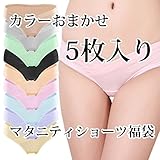 Spinas(スピナス) マタニティ ローライズ ショーツ 5枚セット 福袋 カラー チョイスは おまかせ サイズ選べます セット M～XL (Ｍ)