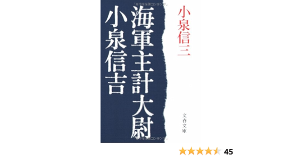 太平洋戦争の末期 国民は赤紙による徴兵 国家総動員法による耐乏を強いられました 反論すると非国民とされ逆えず みな戦死して国土は破壊されました 現代から見て 当日の国民はどうすべきだったと思いますか Quora