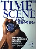 TIME SCENE VOL.3: WATCH SPECIAL 世界の本格腕時計 (別冊GoodsPress)