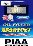 PIAA(ピア) セフティー オイルフィルター PN9