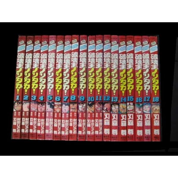 人間凶器カツオ! 全10巻完結(少年マガジンコミックス) [マーケット