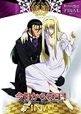 ��������}��! Final(��O�� Second)Vol.2