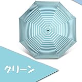 キッズ 傘 折り畳み 男の子 女の子 ボーダー 4色展開 晴雨兼用傘 軽量 撥水加工 丈夫 ガールズ ボーイズ オシャレ 可愛い コンパクト プレゼント 子供用 折りたたみ傘 晴雨両用 (F, グリー