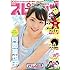 週刊ビッグコミックスピリッツ 2016年27号 Kindle版