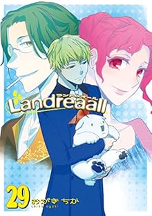 ランドリオール 第01-29巻 [Landreaall vol 01-29]