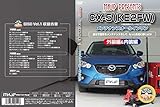 CX-5(KE2FW) メンテナンスオールインワンDVD 内装&外装セット