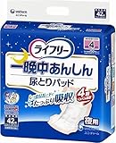 1枚30円！ ライフリー一晩中あんしん 尿とりパッド 夜用４２枚 4入
