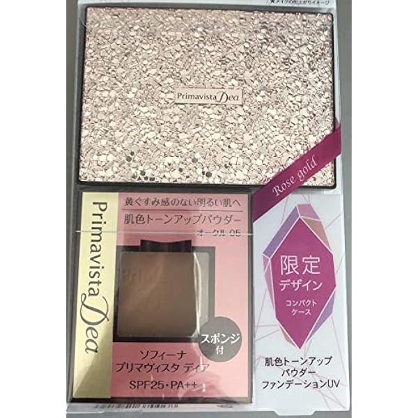 Amazon | 限定品 花王 ソフィーナ プリマヴィスタ ディア ぱっと明るく