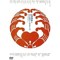 仙波清彦とはにわオールスターズ はにわ LP Kiyohiko Senba And His Haniwa All Stars = 仙波清彦とはにわ