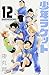 少年ラケット 12 (少年チャンピオン・コミックス)