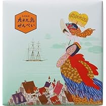ぺいぺいさん専用 Amazon.co.jp: 九十九島せんぺい 12枚入 せんべい 煎餅 長崎土産