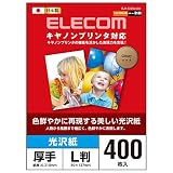 エレコム 写真用紙 L判 400枚 光沢 キャノン用 厚手 0.210mm 日本製 【お探しNo:D190】 EJK-CGNL400