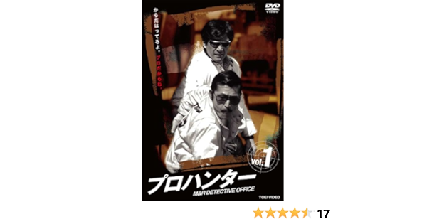 順番 吐く 受ける プロ ハンター Dvd ウール 運賃 入力