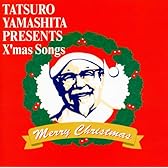 TATSURO YAMASHITA PRESENTS X'mas Songs ケンタッキーフライドチキン 1999年 非売品 クリスマスイブ 山下達郎 竹内まりや