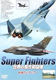 Super Fighters ���E�̌���퓬�@ ���̃G�A�p���[