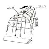 ハラックス コロ助セット ハウス屋根のフィルム展張機(ソリッコ付)