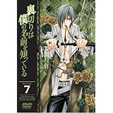 Amazon 裏切りは僕の名前を知っている 限定版 第6巻 Dvd アニメ