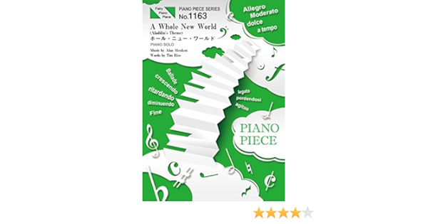 ピアノピース1163 A Whole New World Aladdin S Theme ホール ニュー ワールド ディズニー映画 アラジン より Alan Menken アラン メンケン 唄 ピーボ ブライソン レジーナ ベル Fairy Piano Piece 本 通販 Amazon