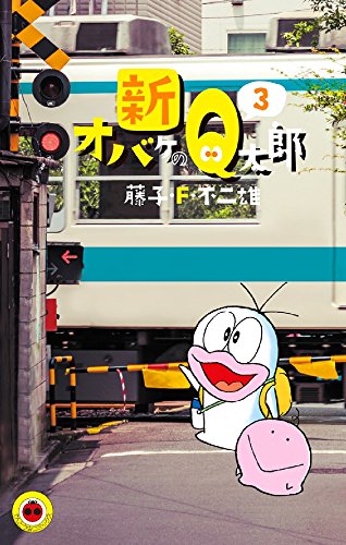新オバケのq太郎 1971年版 感想 評価 レビュー アニメ