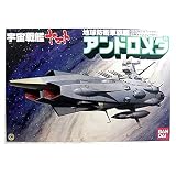 1/700 地球防衛軍旗艦アンドロメダ
