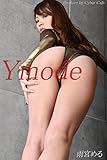 Y mode 「雨宮める」: 美脚写真集