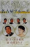 ���É��u���[�X