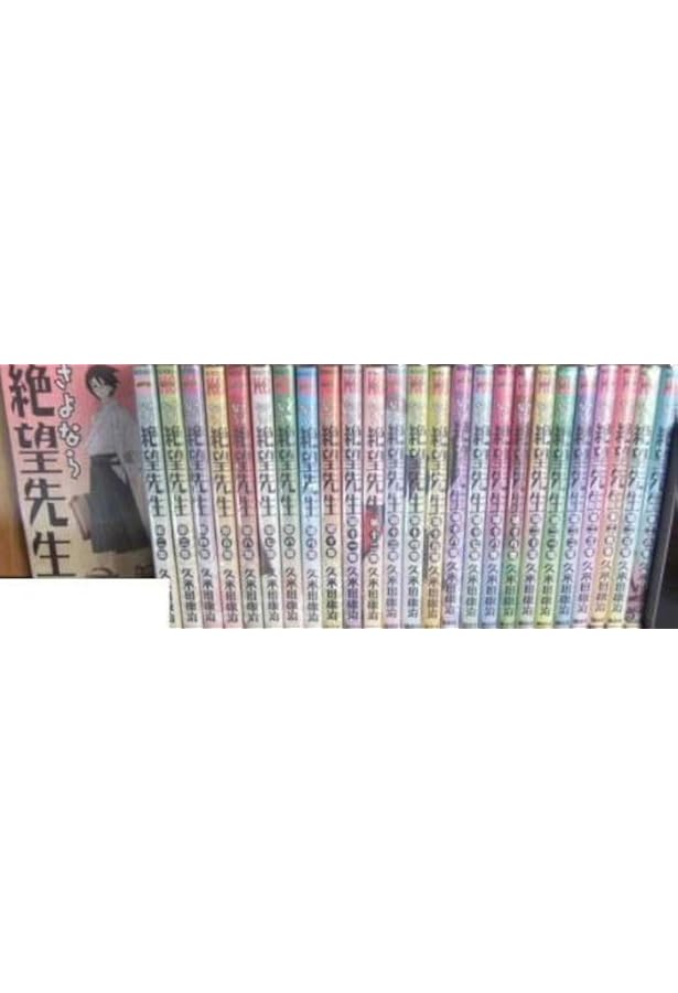 さよなら絶望先生 コミック 全30巻 完結セット |本 | 通販 | Amazon