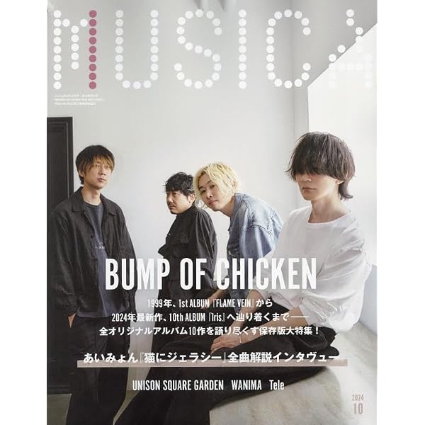 MUSICA(ムジカ) 2019年 08 月号 [雑誌] |本 | 通販 | Amazon