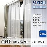 SEKISUI 積水 masa 遮熱UVカットレース SP3075 100×183cm 2枚入り