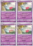 ポケモンカードゲーム チリーン （ソード＆シールドシリーズ ダークファンタズマ） 4枚セット