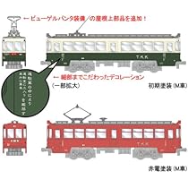 東急たまでん
「片運転台型」
二輌セット 想い出の玉電（たまでん） | がんばれぼくらの世田谷線〜東急