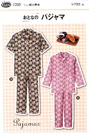 パターン 型紙 おとなのパジャマ 簡単 実寸大 実物大 作り方 レシピ 大人 エプロン 浴衣 じんべえ 甚兵衛 型紙 パターン 通販 Amazon
