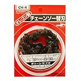 BIGMAN(ビッグマン) チェーンソー替刃91PX45E CH-4