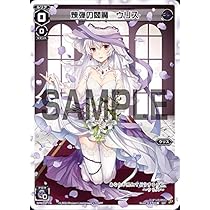 Amazon.co.jp: WIXOSS ウィクロス 煉弾の閻魔 ウリス SPK03-14