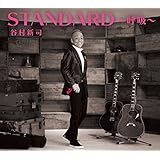 STANDARD〜呼吸(いき)〜(通常盤)